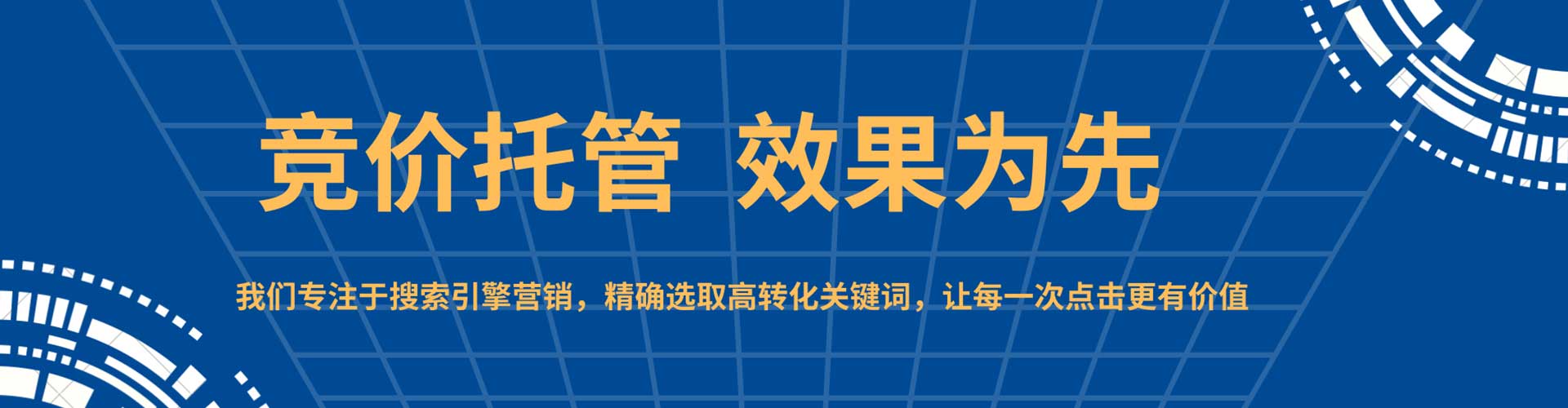 旬阳竞价开户推广